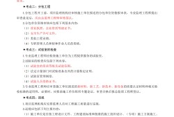 监理工程师用书有哪些,监理工程师用书