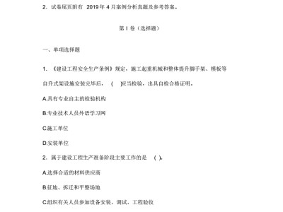 监理工程师在线题库的简单介绍