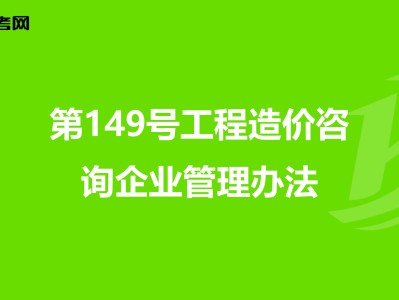 住建部造价工程师网,住建部造价工程师网上报名