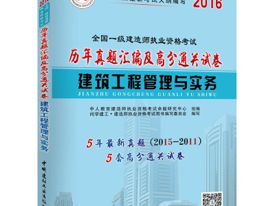 一级建造师教材增值服务一级建造师教材增值服务物有所值吗