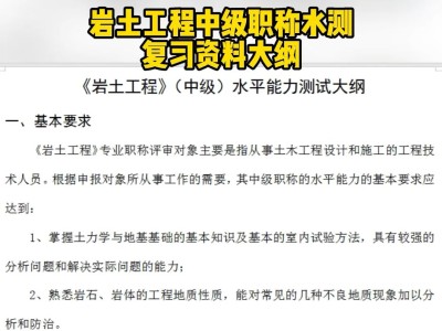 岩土工程师和建筑师谁难考,岩土工程师值钱还是一建