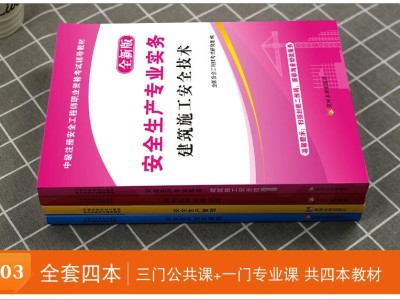 注册安全工程师教材更新时间,2022注册安全工程师教材每年更新吗