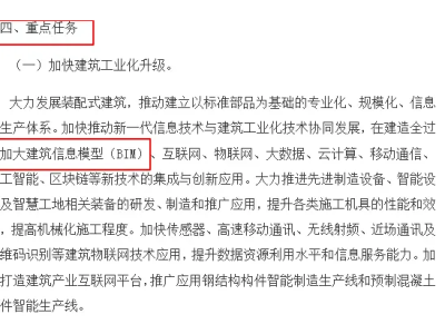 BIM高级工程师颁发单位,高级bim工程师证书是哪个部门颁发的