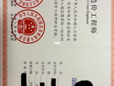 包含一级造价工程师合格证书下载的词条