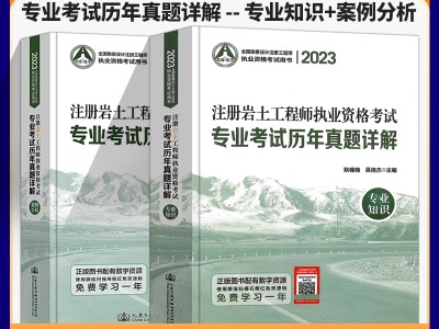 注册岩土工程师2022年补考答案,注册岩土工程师2022