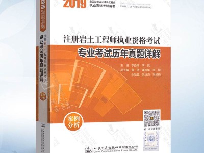 注册岩土工程师专业课报考条件,注册岩土工程师怎么学必看