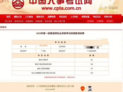 一级建造师市政2019一级建造师市政2023答案