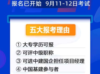市政一级建造师招聘,市政一级建造师招聘兼职