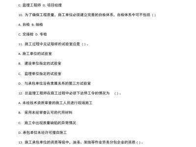 监理2021工程师考试题目及答案,最新监理工程师考试真题