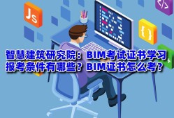 甘肃bim工程师报考,甘肃bim工程师报考官网