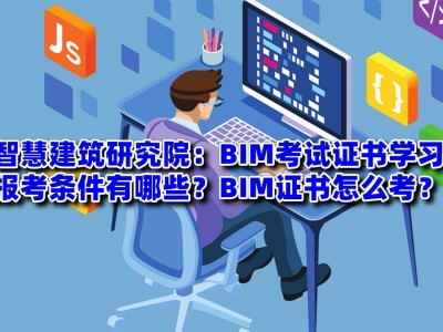 甘肃bim工程师报考,甘肃bim工程师报考官网