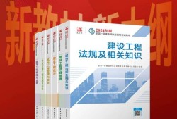一级建造师电子版教材下载一级建造师电子版教材下载安装
