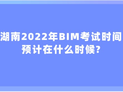 中级bim应用工程师需要多久中级bim应用工程师需要多久考完