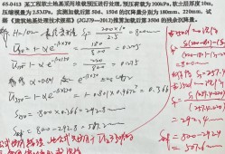 岩土工程师理论基础和专业基础岩土工程师理论基础和专业基础哪个难