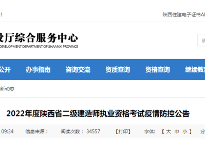 二级建造师继续教育成绩在哪里查询二级建造师继续教育考试成绩