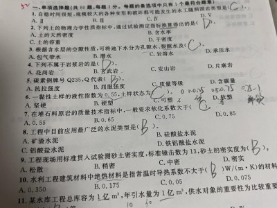 2014年造价员考试真题及答案,2014造价工程师案例真题