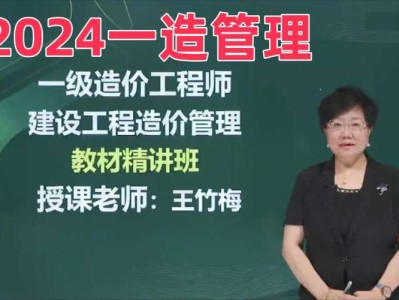 造价工程师谁讲得好一点,造价工程师谁讲得好