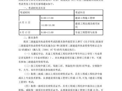 二级建造师合格证书领取时间二级建造师合格证书领取时间查询