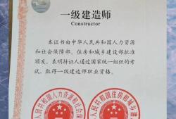 一级建造师和一级注册建筑师一级建造师和一级注册建筑师一样吗