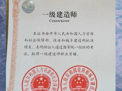 一级建造师和一级注册建筑师一级建造师和一级注册建筑师一样吗