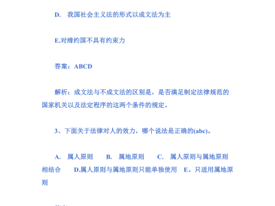 安全工程师模拟题安全工程师模拟考试