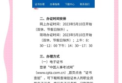 一级造价工程师报考条件是什么,一级造价工程师如何报考条件