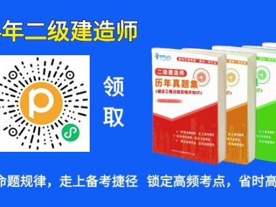 二级建造师招生简章二级建造师招生简章最新