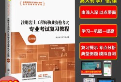 2018年陕西注册岩土工程师2018年陕西注册岩土工程师考试时间