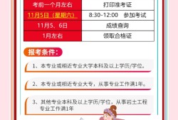 园林专业可以考土建中级职称吗,园林能考岩土工程师