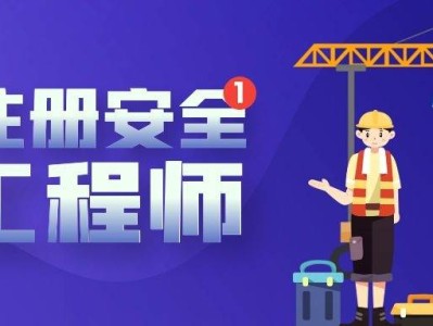 注册安全工程师可以干嘛,注册安全工程师还有用吗