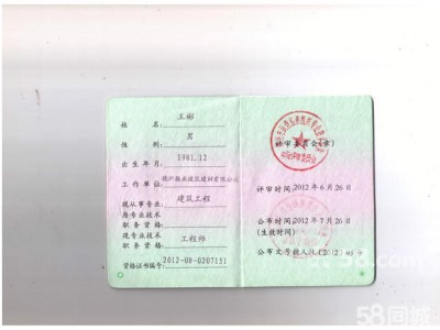 注册给排水工程师,注册给排水工程师报考科目