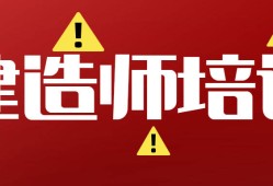 二级建造师培训班二级建造师培训班大立