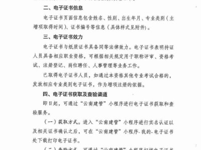 吉林二级建造师证书领取时间吉林二级建造师证书领取时间是几号