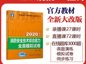 今年消防工程师考试资格证报名时间,今年消防工程师考试资格证