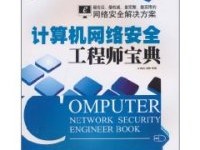 网络工程师工资一般多少网络安全工程师难学吗