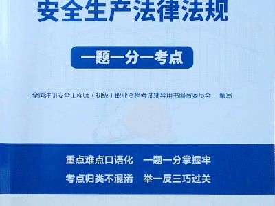 2年内达到15%的注册安全工程师2019注册安全工程师两年内