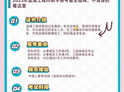 中级监理工程师报考条件,中级监理工程师报考条件要求