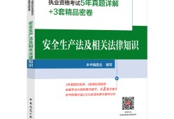 注册安全工程师考试成绩2019年安全工程师考试