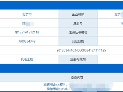 一级建造师注册信息查询的简单介绍