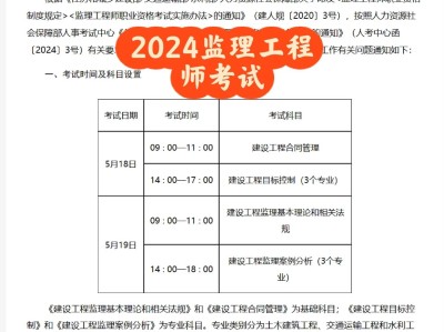 贵州监理工程师报名时间2021,贵州监理工程师成绩查询
