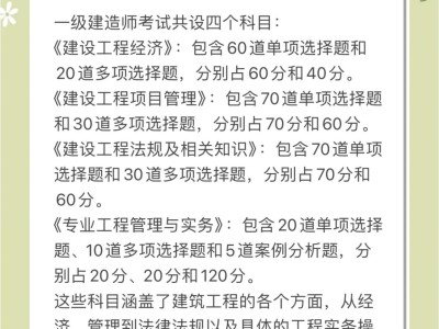 水利一级建造师考试内容水利一级建造师考试时间