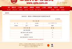 一级造价工程师注册证书电子版,一级造价工程师注册证书电子版查询