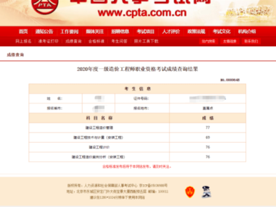 一级造价工程师注册证书电子版,一级造价工程师注册证书电子版查询