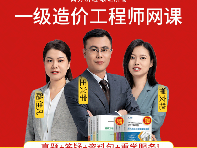 造价工程师计价课程内容,造价工程师计价课程