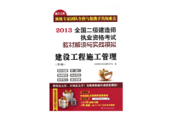 二级建造师需要的教材,二级建造师需要的教材有哪些