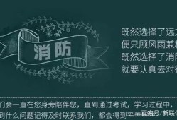 二级消防工程师的报考条件都有哪些二级消防工程师考哪些科目