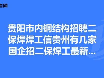 青岛结构工程师招聘,电气工程师招聘