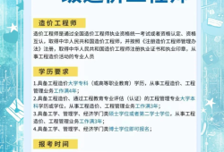 造价工程师 作用造价工程师价值