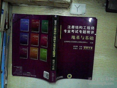 结构工程师应该知道的基本概念,结构工程师应该知道的基本概念有哪些