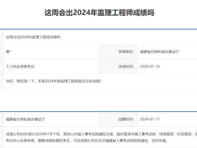 监理工程师考试各科合格标准监理工程师考试科目分值